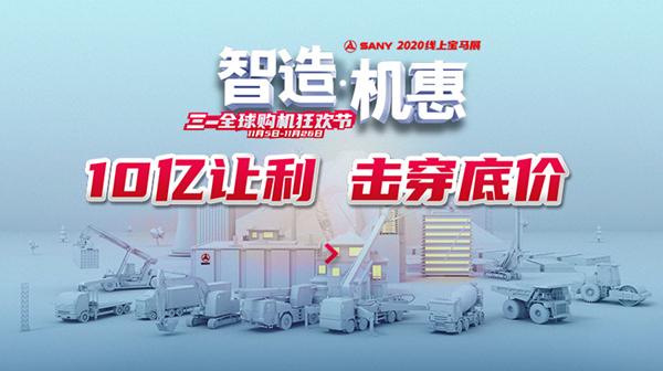 上海宝马机械展网上直播