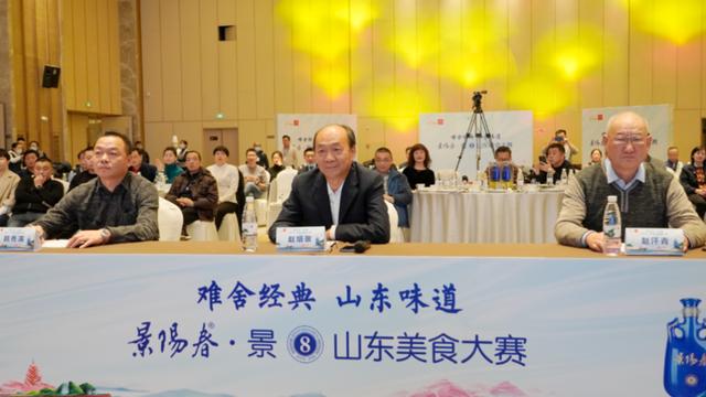 山东美食大赛正式“开战”，美食美酒席卷舌尖风潮