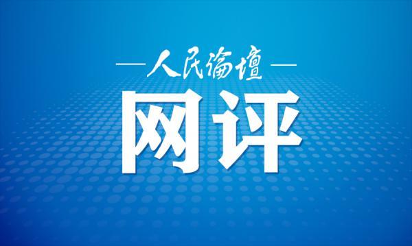 人民论坛网评 |“三心”发力 下好乡村振兴这盘棋-第1张图片-9158手机教程网