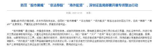 聞喜策略炒股配資app 聞喜策略炒股配資app