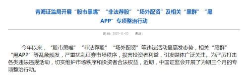 聞喜策略炒股配資app 聞喜策略炒股配資app