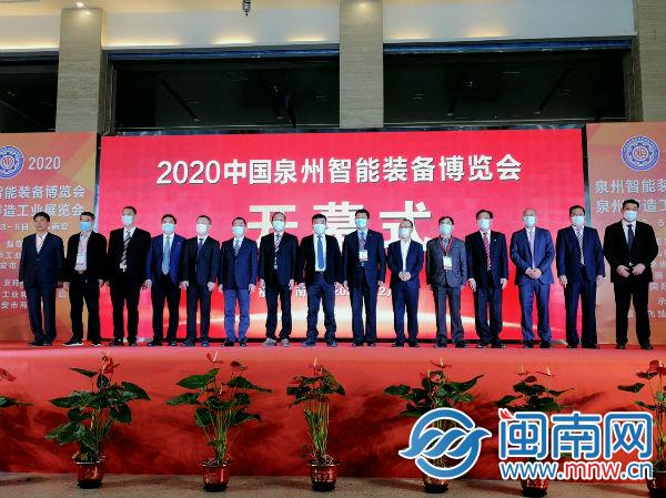 2020南安机械展