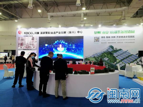 泉州机械展2020