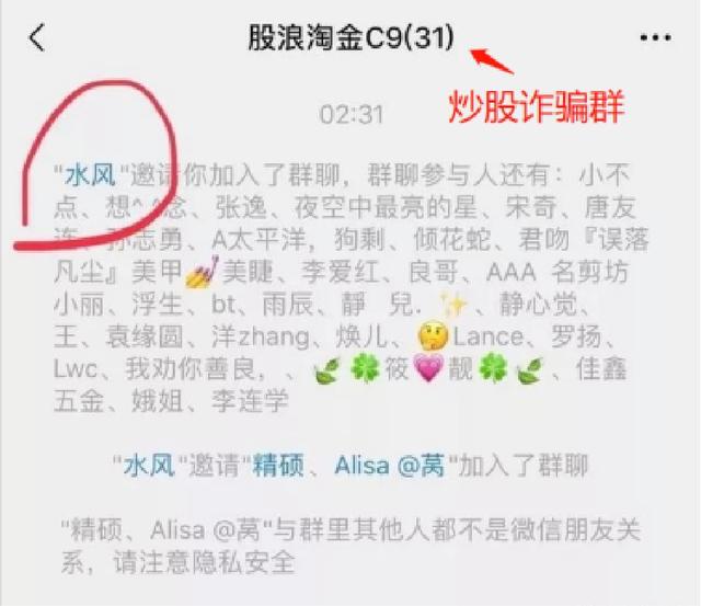 这些微信“好友” 请不要乱加