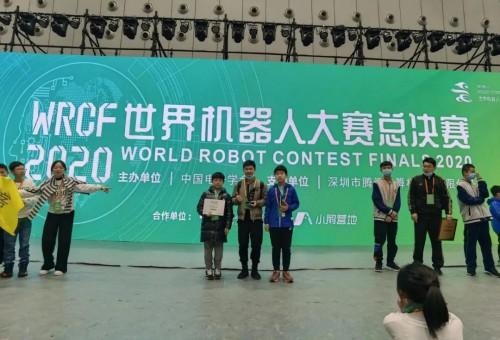 贝尔机器人编程中心学员斩获2020世界机器人大赛总决赛多项大奖