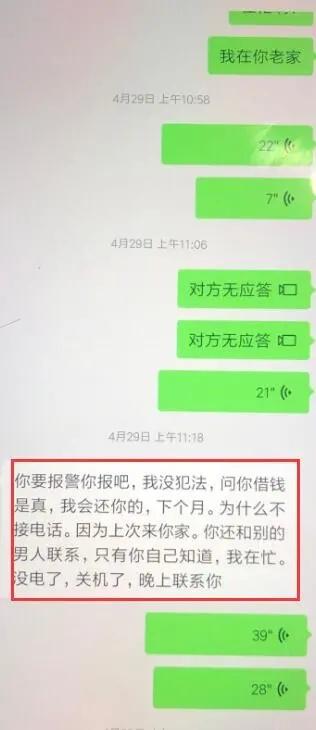 “心里满满都是你！”57岁大妈网络交男友遭不住“肉麻”情话，转账后不知他还和2个大妈谈“恋爱”