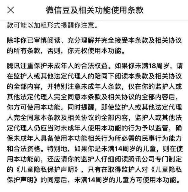 [安卓小旋风内置计算器]，微信怎么买不了豆