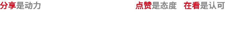 夜读 | 永远不要怀疑努力的意义