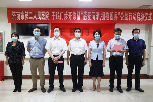 济南市第二人民医院：打造“全年龄段、全生命周期”眼科诊疗服务