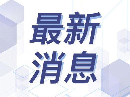 受假期返程影响，江苏高速公路局部路段车流量较大
