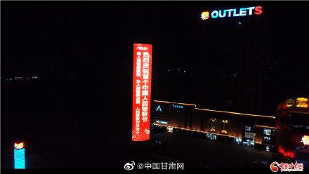 甘肃工程灯光展举行
