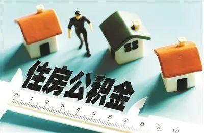 陕西 12329 住房公积金服务热线上线了吗「公积金贷款电话12329」