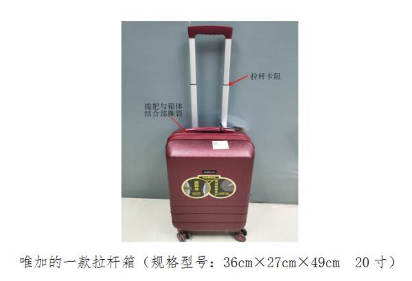 拉杆旅行箱