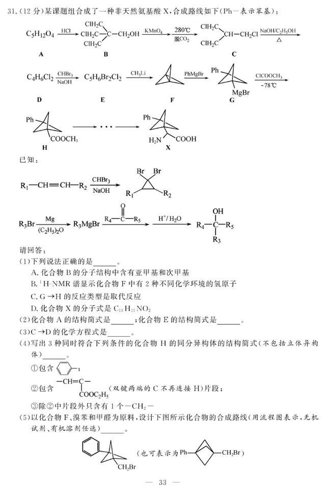 ch3coona