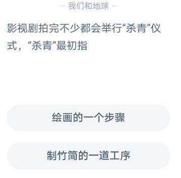 杀青原指什么意思