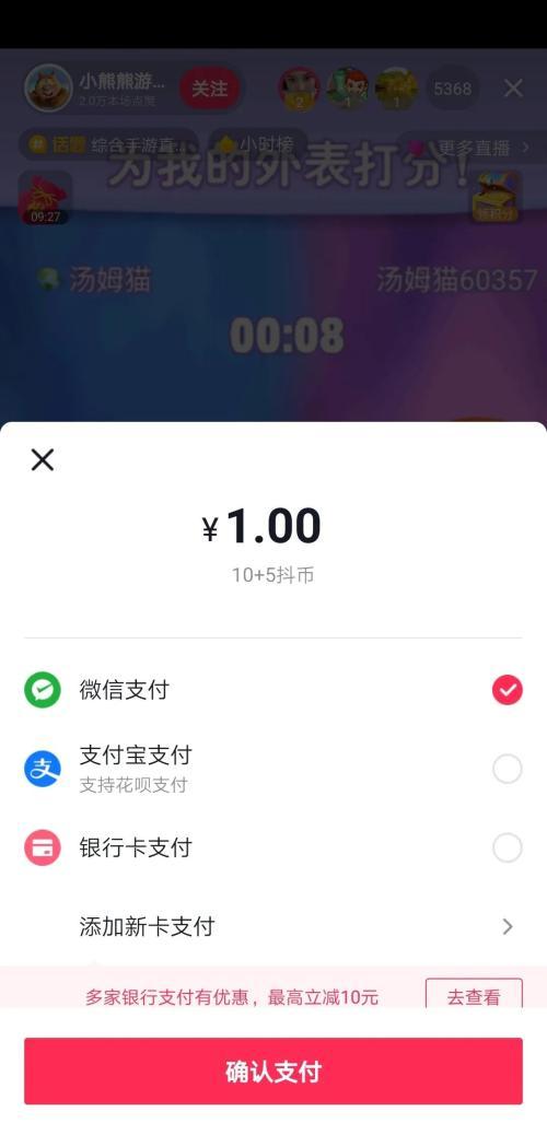 第三方支付