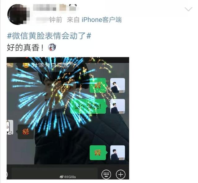 微信8.0表情动起来了！快去给好友扔一个炸弹
