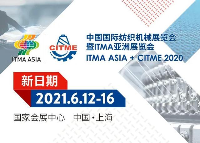 上海机械展2020图片