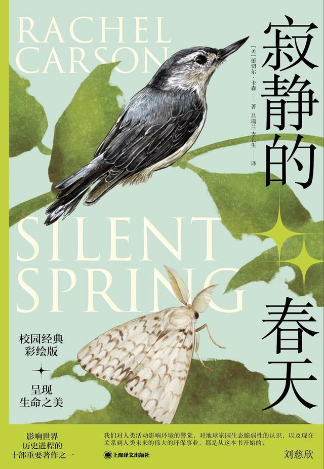 寂静的春天中文版(寂静的春天中文版txt)