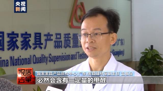甲醛含量