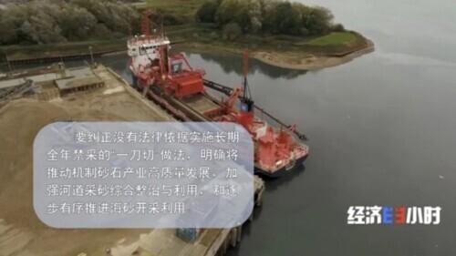 新型砂石