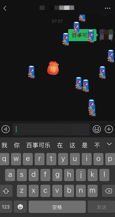 听我口令，百事可乐，落！2021微信百事可乐彩蛋触发方法介绍