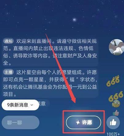 微信昵称名字后面怎么加福字 点亮2021给状态弄加福字方法