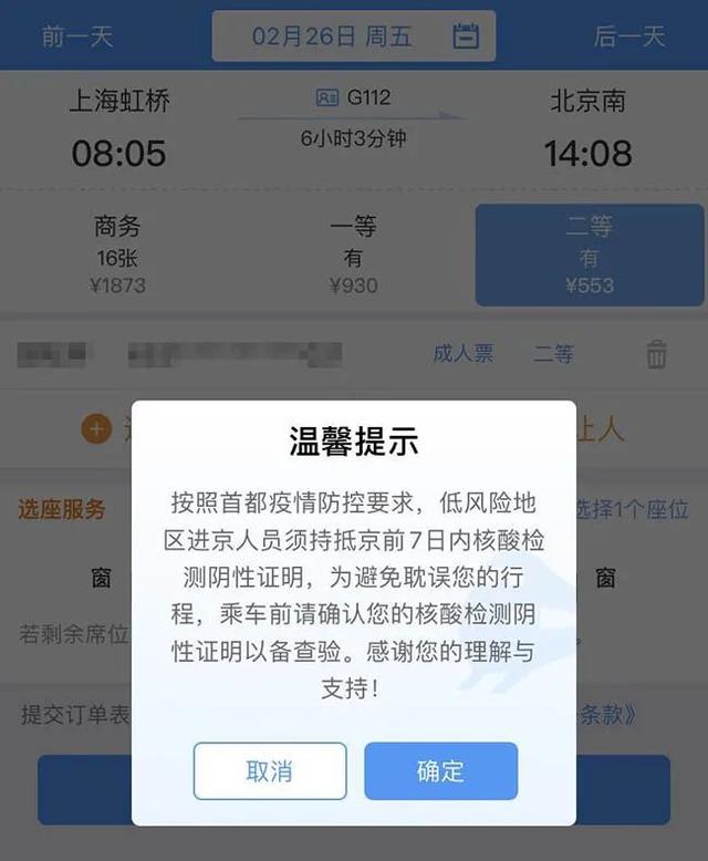 哪几种剪刀可以上高铁