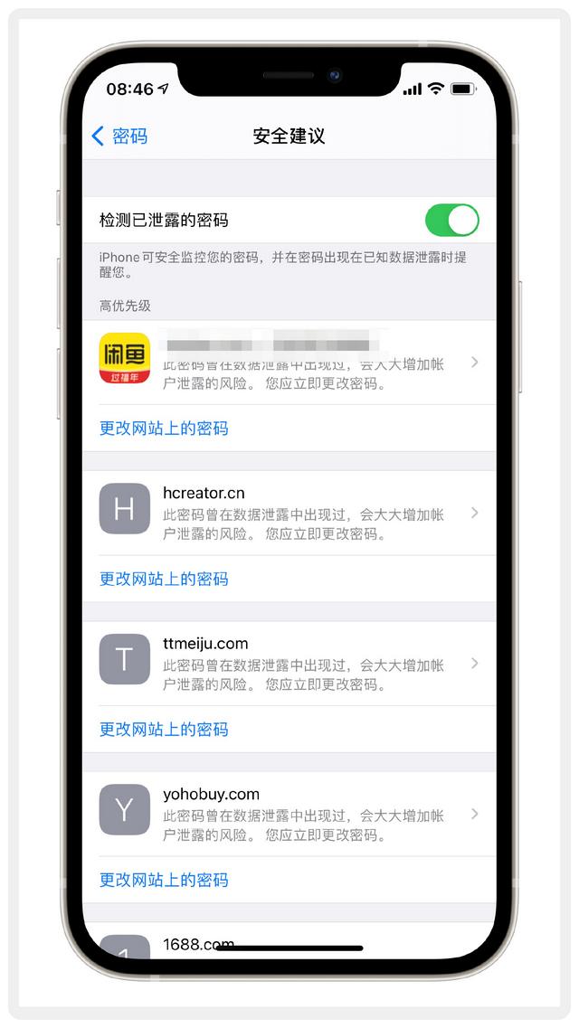 30 个 iPhone 隐藏功能，太实用了-第16张图片-9158手机教程网