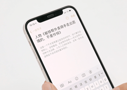 30 个 iPhone 隐藏功能，太实用了-第22张图片-9158手机教程网