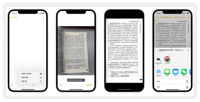 30 个 iPhone 隐藏功能，太实用了-第23张图片-9158手机教程网