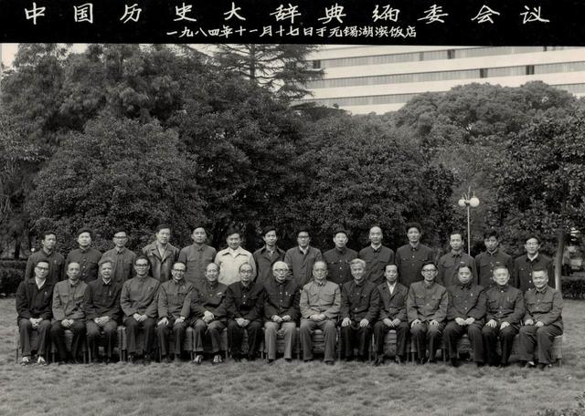 谭其骧诞辰110年︱葛剑雄：谭先生与《中国历史大辞典》