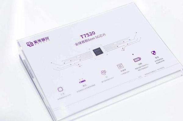 上海紫光展锐产品工程师