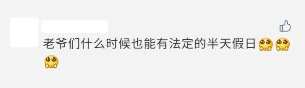 月份假期，3月份放假通知这个假别忘了？"