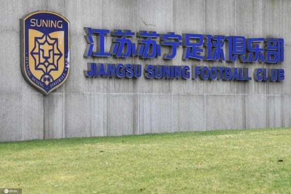 江苏足球俱乐部停运:108天“魔幻”剧情背后 第1张 江苏足球俱乐部停运:108天“魔幻”剧情背后 第1张