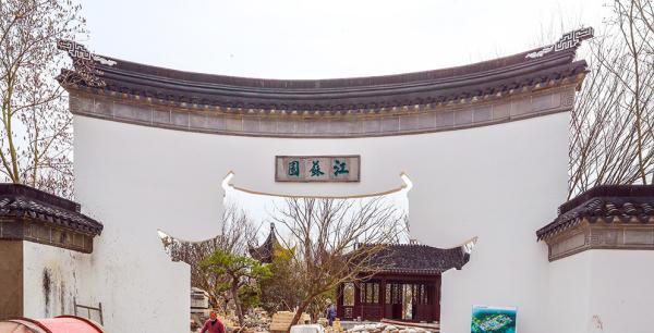 全国城市展园主体工程