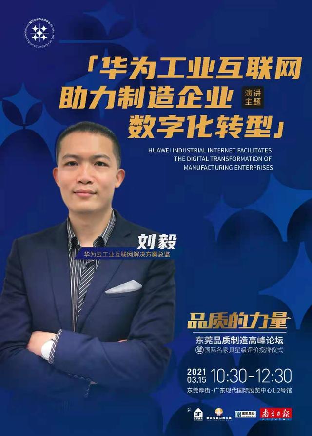东莞机械展报名2019年