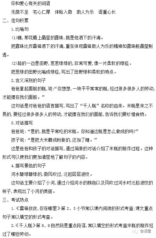 详细解读的近义词