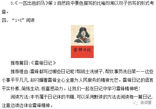 详细解读的近义词