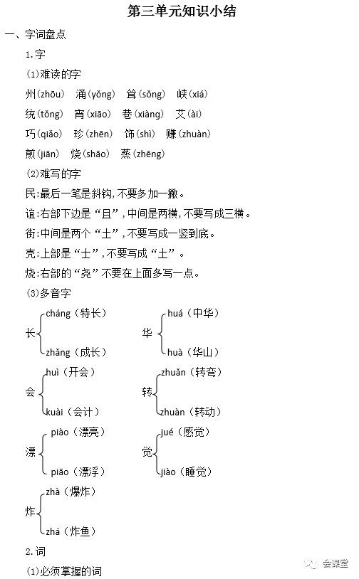 详细解读的近义词