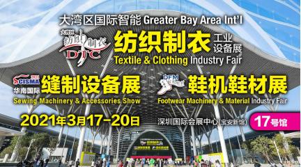 鞋用箱包用机械展