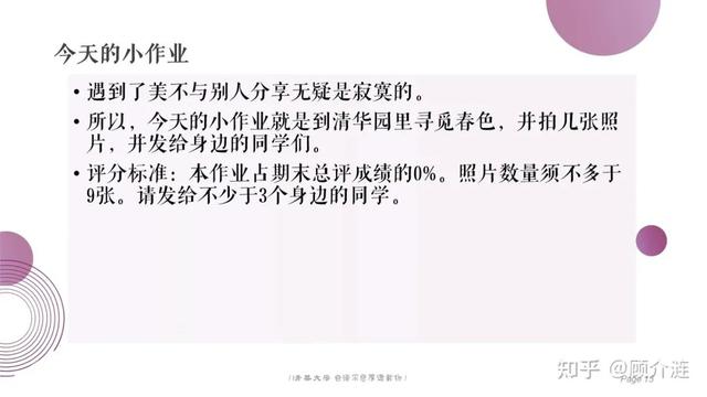 环境工程导论展