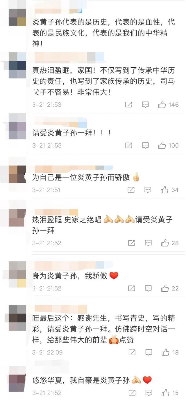 为什么我们被称为炎黄子孙？