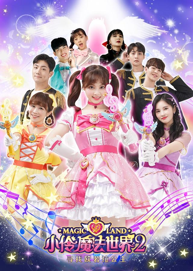 哈哈炫动卫视节目表小伶魔法世界二爱奇艺