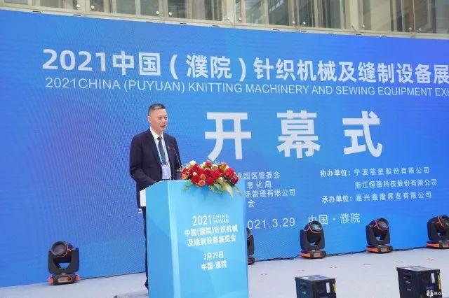 中国濮院针织机械展