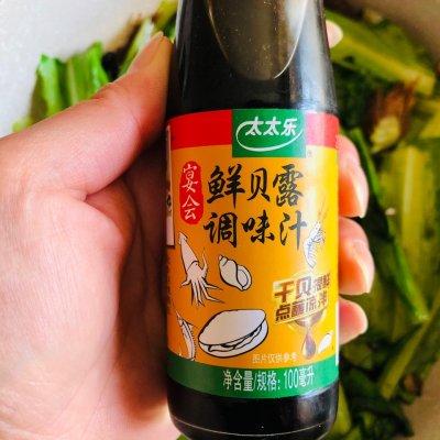 豆豉鲮鱼油麦菜