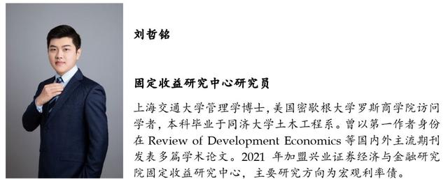 「兴证固收.转债」如何更好的优化周期投资品配置——从盛虹转债参与策略出发43