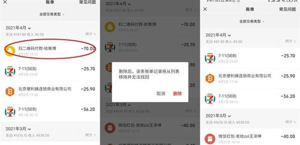 盘点微信各种隐藏小功能 知道一个算你厉害