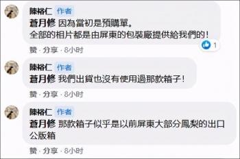 误报“解放军轰炸新北”台媒道歉