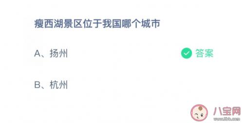 瘦西湖在哪个城市